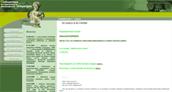 Desktop Screenshot of istmat.ru